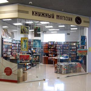 Книжные магазины Базарного Сызгана